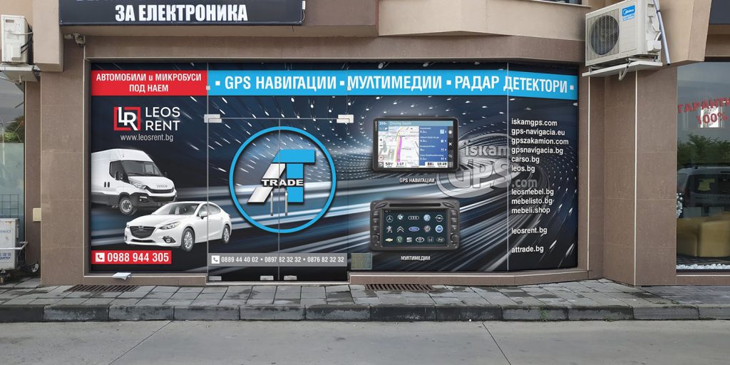 Брандиране на магазин с перфо фолио печатна реклама сувенири реклама пловдив дизайн графичен дизайн печат печатница дигитален текстил тениски шапки широкоформатен менюта флаери каталози корекция на снимки Манипулация на снимки колажи