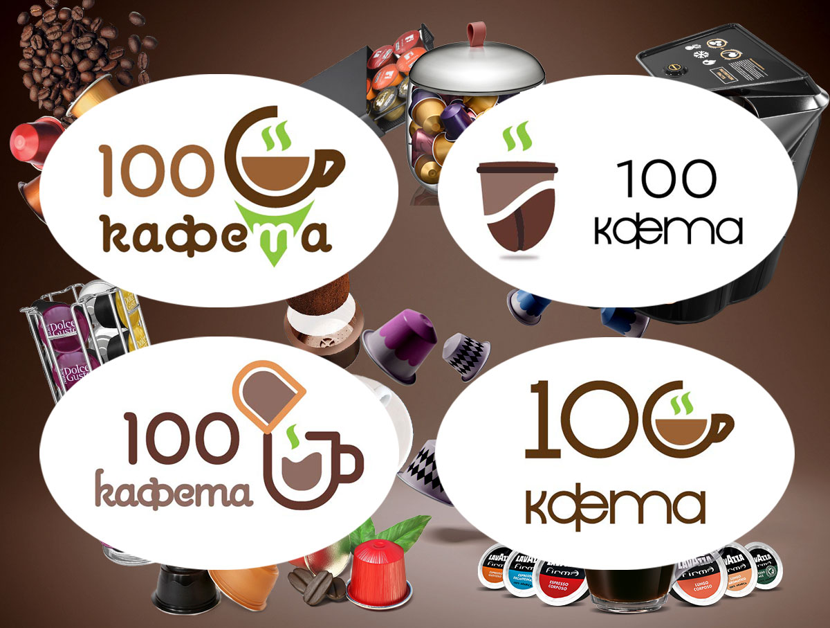 Дизайн на лого магазин за кафе печатна реклама сувенири реклама пловдив дизайн графичен дизайн печат печатница дигитален текстил тениски шапки широкоформатен менюта флаери каталози корекция на снимки Манипулация на снимки колажи